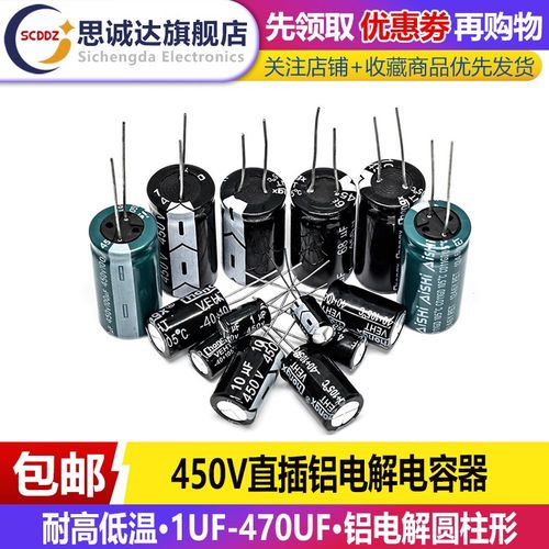 400V直插铝电解电容器1UF/4.7/10/22/33/47/68/100/150/220/330UF