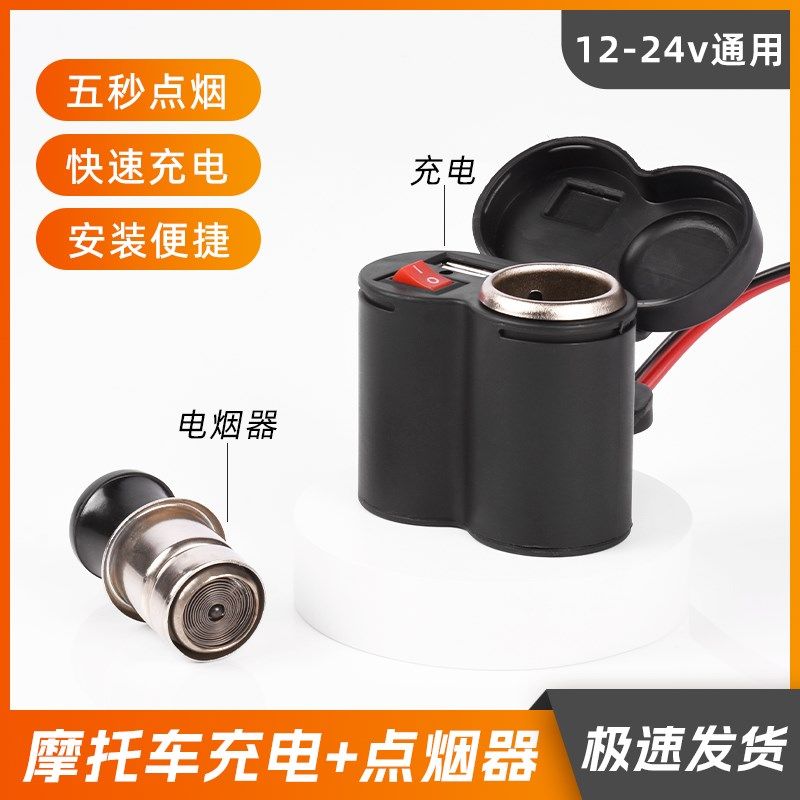 摩托车改装车载usb充电口转换器插座手机快充防水12v车把加装车充,自行车/骑行装备/零配件,轻便车/通勤自行车,淘宝优惠券,粉丝福利购,淘宝优惠卷