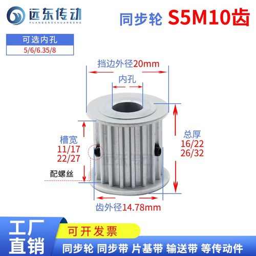 S5M10齿两面平无台齿外径14.78同步轮槽宽11/17/22/27皮带轮
