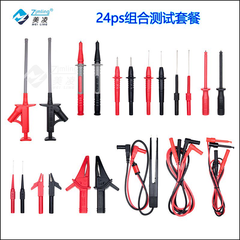 组合万用表表笔汽修检测组合测试柔性测试钩贴片夹鳄鱼夹特尖探针