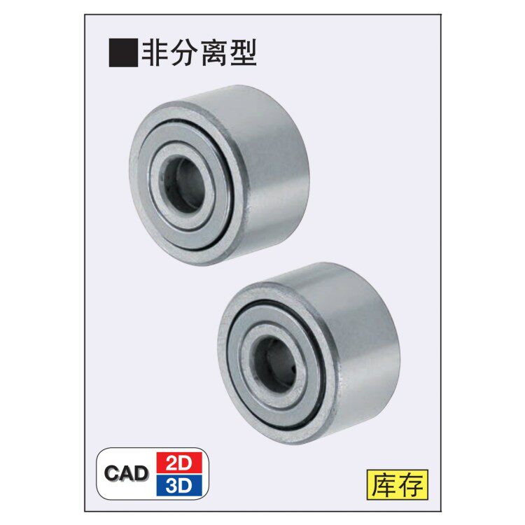 米思米滚子轴承随动器 C-NARTV 5 6 8 10 12 15 17 20 C- NARTU