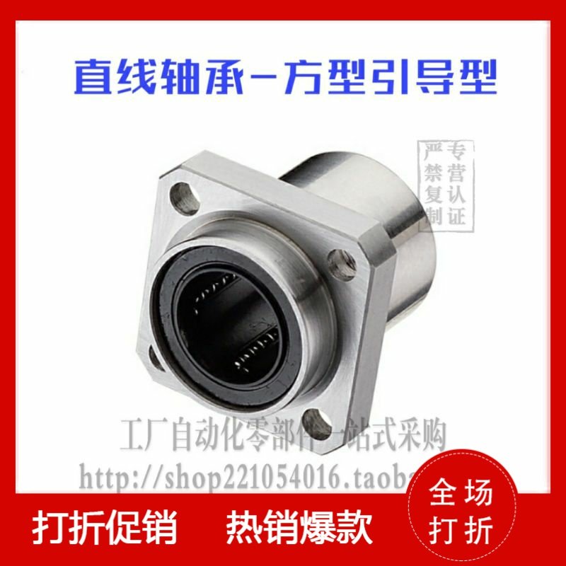 怡合达标准件直线轴承 LMJ11-d6-d8-d10-d12-d13-d16-d20-d25-d30