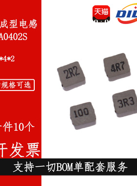 MWSA0402S-6R8MT 4*4*2 6.8UH 6R8顺络一体成型贴片电感 电流2.5A