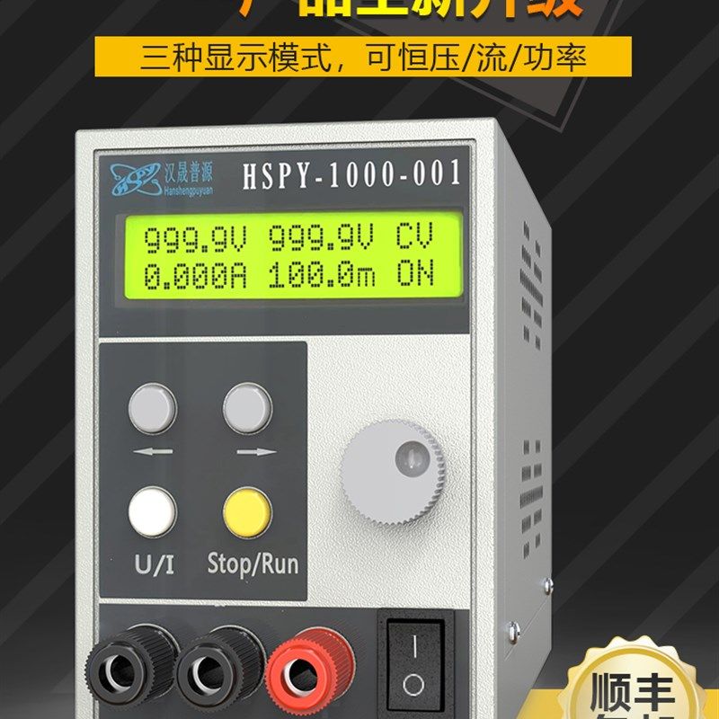 汉晟普源电压1000V电流0.1A/0.2A/1A系列可调可程控稳压电源包邮