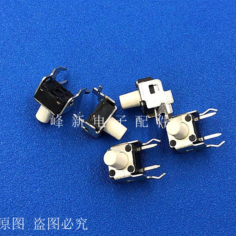 台湾卧式2脚6*6*8MM白色按钮侧按按键开关轻触微动开关带支架开关