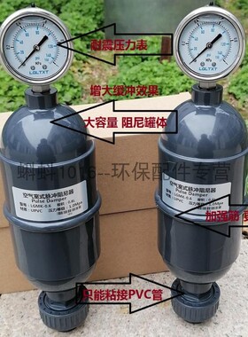 水处理计量泵管道用 加药均流器塑料UPVC/PPH脉冲阻尼器 缓冲罐