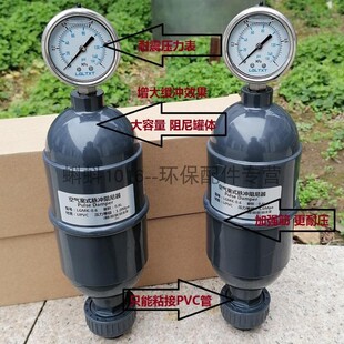 水处理计量泵管道用 加药均流器塑料UPVC/PPH脉冲阻尼器 缓冲罐