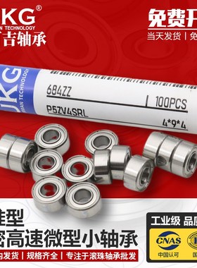 进口微型迷你小轴承685ZZ 2RS 不锈钢S685ZZ L-1150ZZ 内径5*11*5