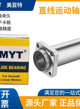 美亚特导向方法兰LMKP6 8 10 12 13 16 20 25 30 35LUU直线轴承