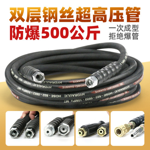 双层钢丝管加厚防爆耐磨超高压55/58清洗机洗车机出水管高压管