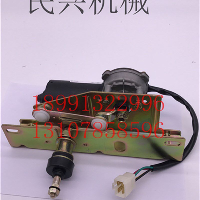 龙工855B雨刮电机 工程车装载机配件 龙工雨刮器电机 刮水电机