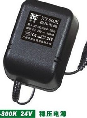 广州新英XY-800K 24V600MA稳压电源24V0.6A线圈变压器充电适配器