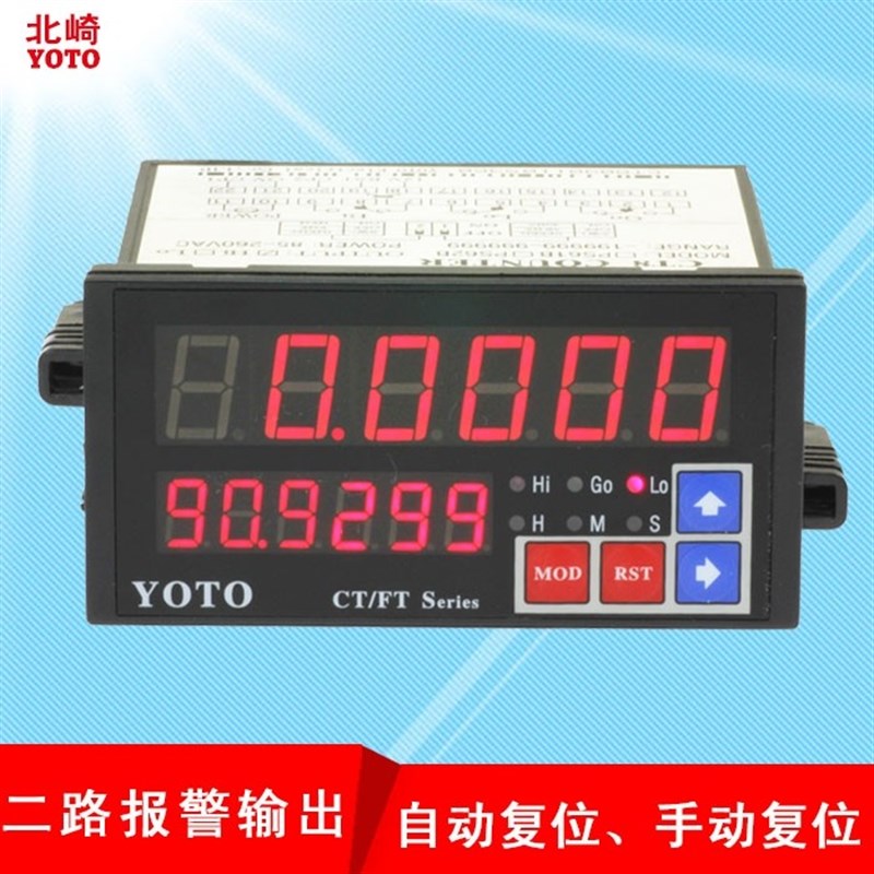 原装正品YOTO北崎电气CT8-PS61B CT8-PS62B智能加减计米器计数器