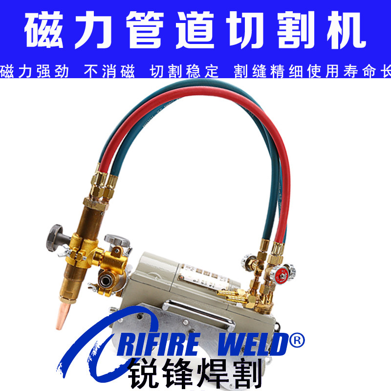 CG2-11磁力管道切割机电动坡口磁吸钢管半自动火焰小车氧气链条式