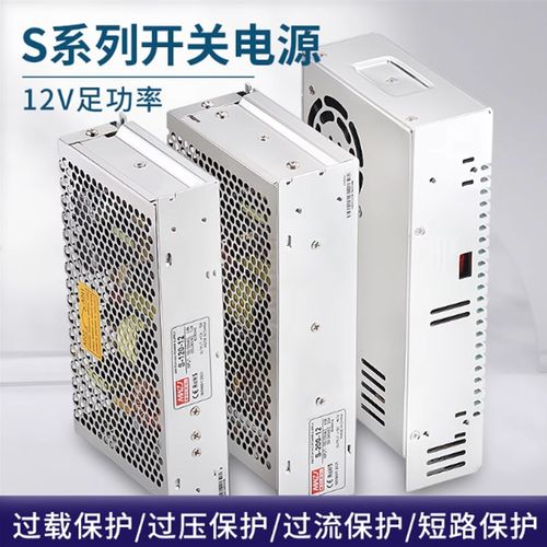 S-350W-24v15A直流开关电源220V转12V变压器LED监控灯大功率电梯