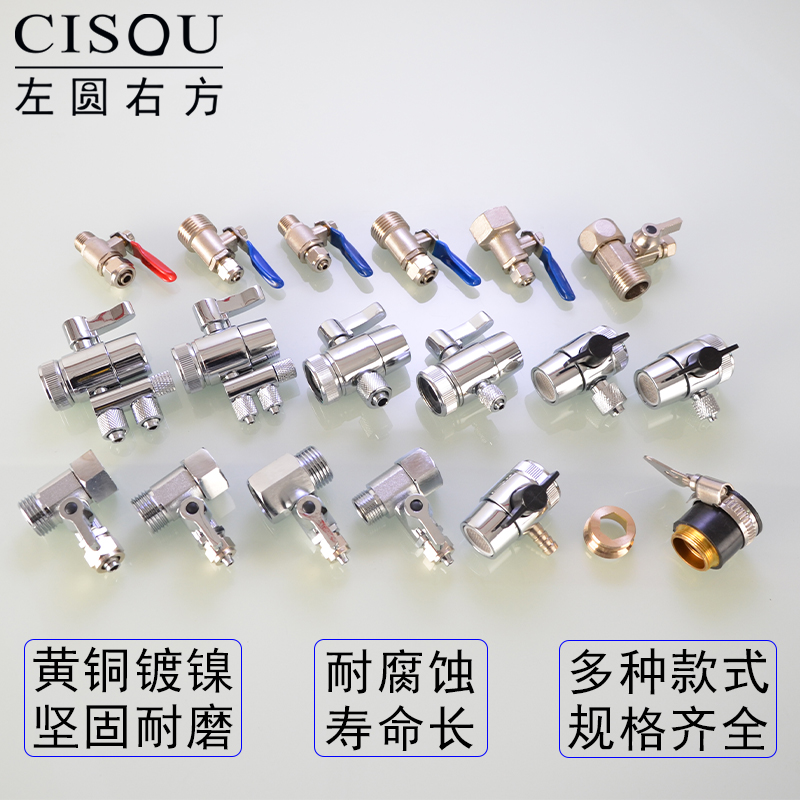 净水器三通球阀4分转净水机2分3分PE管快接面盆菜盆水龙头分水阀