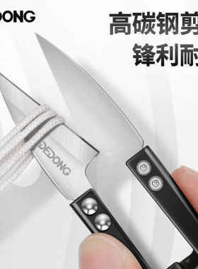 纱剪小剪刀纱线剪弹簧碳钢U型拆线裁缝家用手工十字绣剪线头