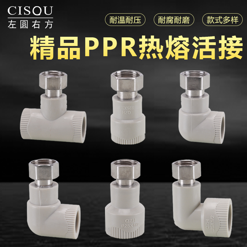 灰色PPR活接头4分6分内牙丝扣热熔20/25直接弯头三通ppr水管配件