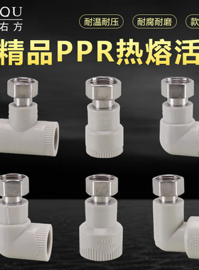 灰色PPR活接头4分6分内牙丝扣热熔20/25直接弯头三通ppr水管配件