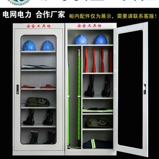 电力安全工具柜智能恒温电工工具箱铁皮柜配电房绝缘安全工器具柜