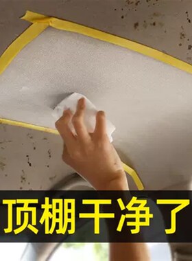 汽车内饰清洗剂车内顶棚室内免洗织物车顶泡沫去污清洁剂翻新神器