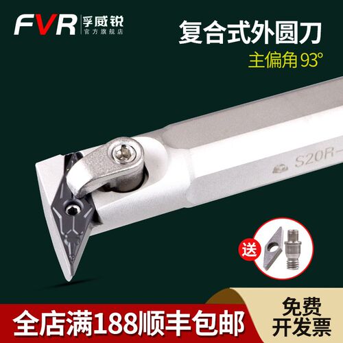 数控刀杆 95度内孔车刀S20R/S25S-MVUNR16镗刀杆车床镗孔仿形加工