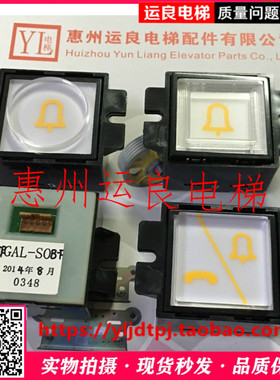 日立电梯大方带耳按钮水晶按钮GAL-SOAB按钮2线警铃按钮