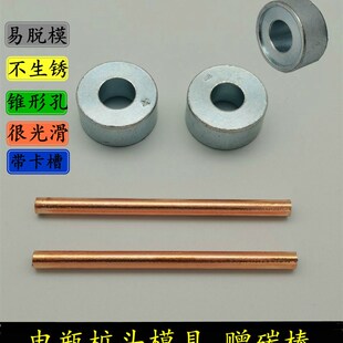 汽车电瓶蓄电池桩头修复极柱维修电瓶桩连接线柱桩头庄头模具修复