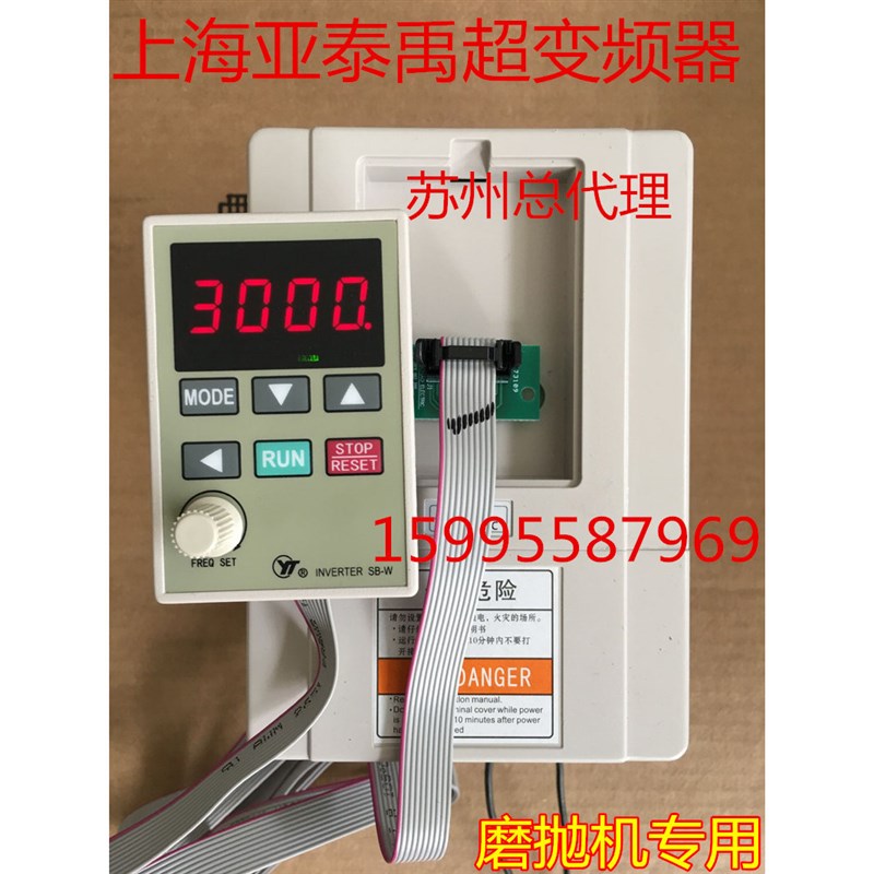 上海亚泰禹超变频器220V 750W磨抛机调速器YTB-S2a-0.75KW/220-b
