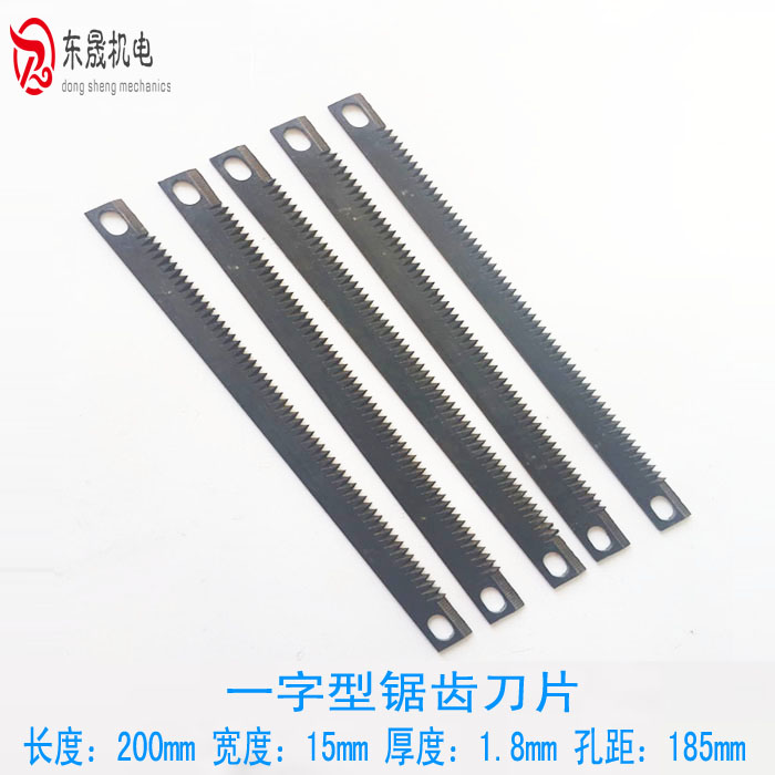 立式包装机配件横封切刀 双斜弹簧钢一字型切刀 波浪锯齿刀片切刀图片