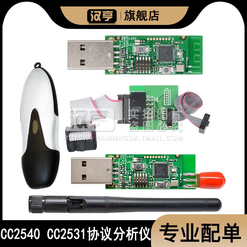 CC2531 2540USB Dongle  Packet sniffer Zigbee协议分析仪转串口