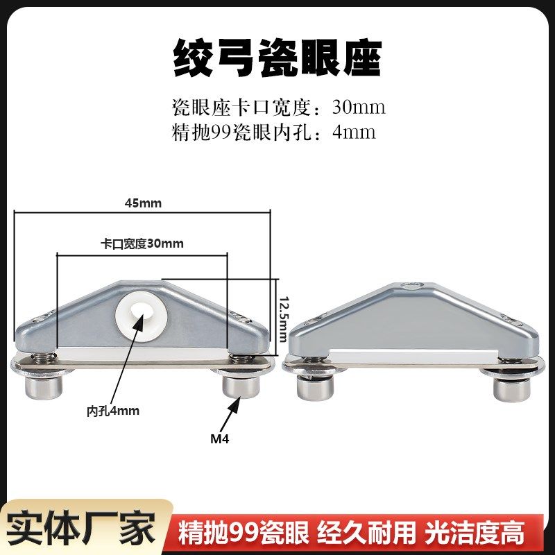 绞弓瓷眼座宽30mm磁眼导线过线穿线孔对绞线机弓带配件束丝束绞机,工业油品/胶粘/化学/实验室用品,马弗炉/电阻炉/实验炉,淘宝优惠券,粉丝福利购,淘宝优惠卷