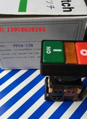 PPBB-30N 双键带灯按钮开关 马可按钮 双位 带灯自复开关 10A银点