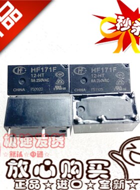 现货全新 HF171F 12 24-ZT 宏发6A 常开型继电器 Z3T 五脚 Z3