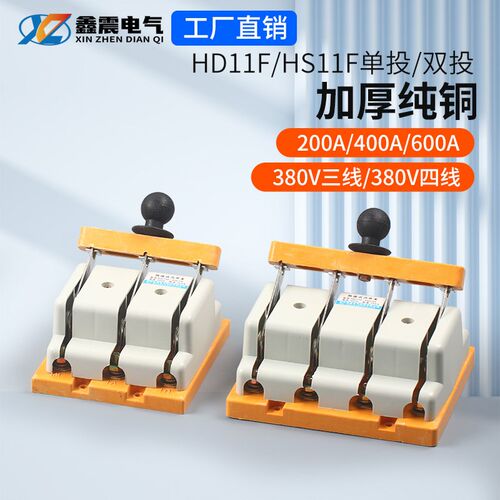 100A闸刀38刀开关3相电4线三相48四刀闸HD11-200A 380v电源3P单相