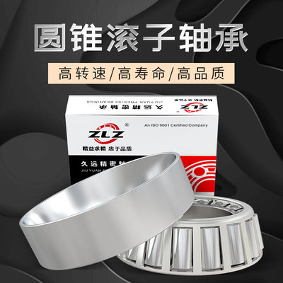 7505 7506 转向压力7508 7509 7510 7511锥形7512E圆锥 轴承