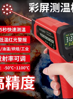 红外线测温仪工业高精度水温油温枪油锅温度计商用烘焙测量仪厨房