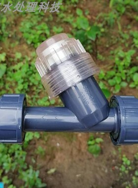 Y型过滤器塑料耐压高DN15/20/25/32灰色内径mm耐腐加厚环保管配件