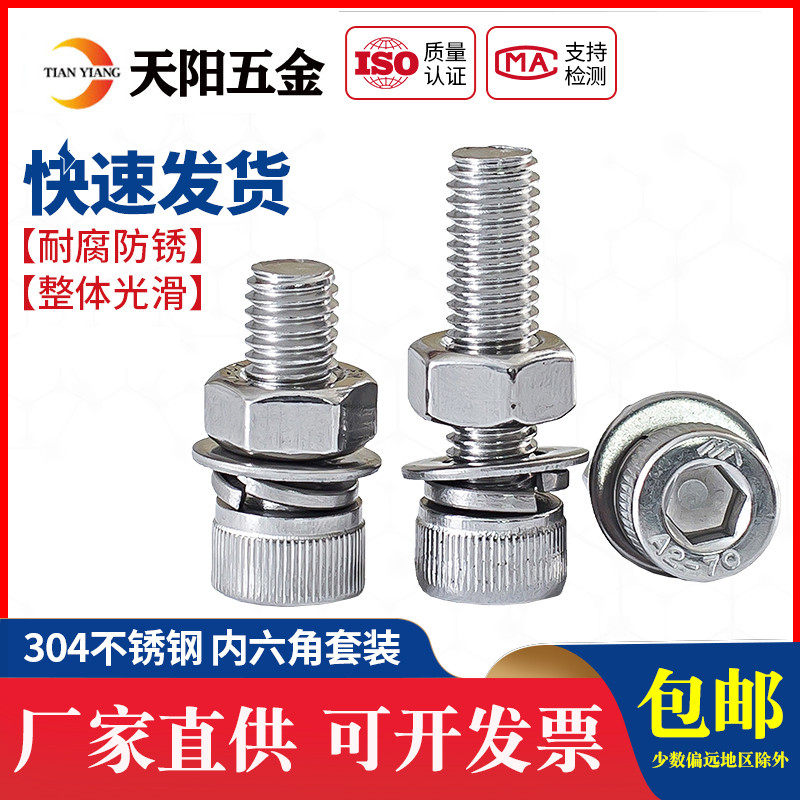 M3M4M5不锈钢304杯头内六角螺丝螺栓螺母套装大全螺杆螺帽平弹垫,童装/婴儿装/亲子装,披风/斗篷,淘宝优惠券,粉丝福利购,淘宝优惠卷