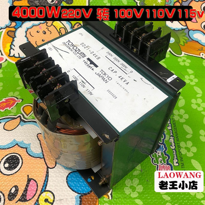 日本丰澄4000W隔离牛进口变压器240 220转100 110 115V SD21-04KB