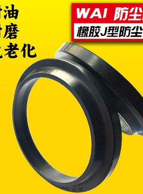 J/FA型橡胶防尘密封圈20/22/25/28/30/32*32/34/37/40/42/44*5/9