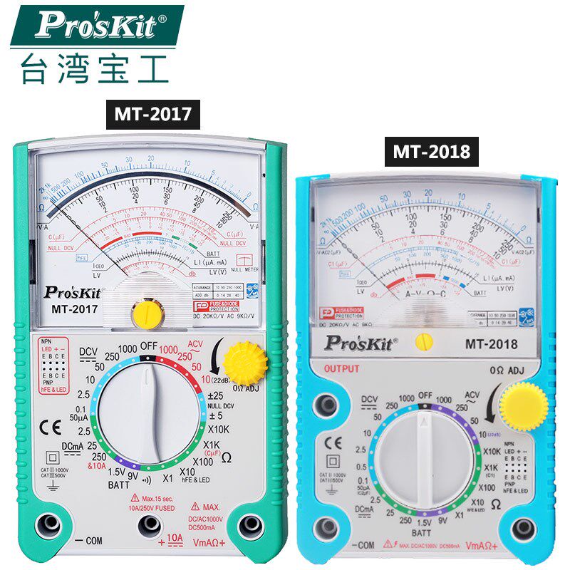 台湾宝工MT-2017/18/1210防烧保护指针式万用表高精度机械万能表