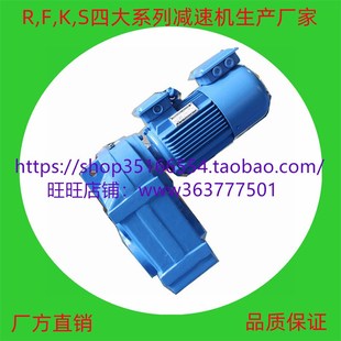 22.4 B左右出轴斜齿轮减速机 GKAT127和KAF97 Y22KW