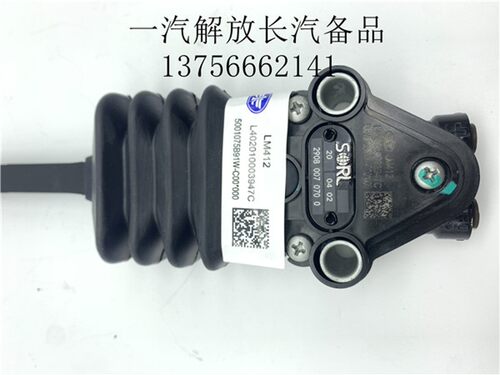 解放J6高度阀 91W悬挂高度控制阀 瑞立 驾驶室气囊高度调节阀