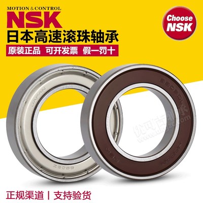 日本进口深沟球薄壁轴承6902Z ZZ 6902DD内经15外径28*宽度7mm