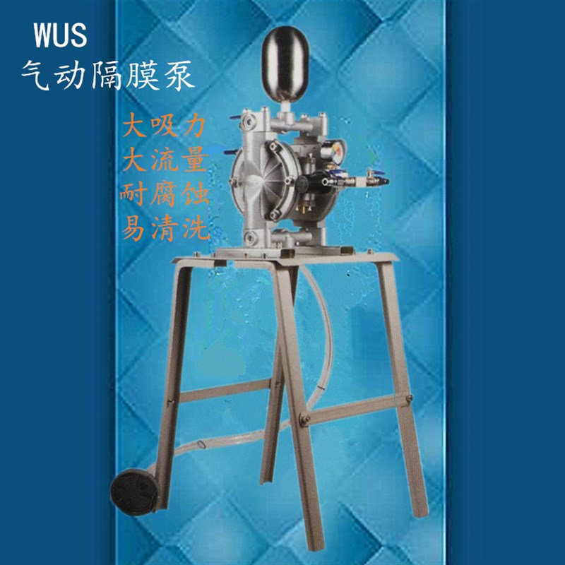 WUS气动双隔膜泵A-10油泵耐腐蚀酸碱喷漆抽油墨油漆泵气动泵浦