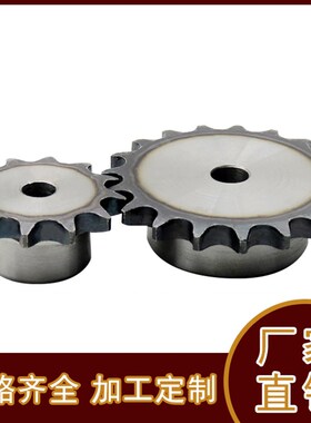 单排链轮 4分 08B带台 4分52齿 53齿 54齿 55齿 56齿 57齿 58齿