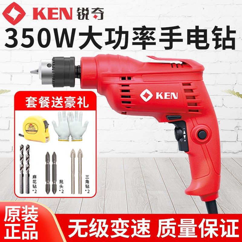 锐奇KEN手电钻6410/6410ER/JER家用电钻手枪钻220V插电款350W