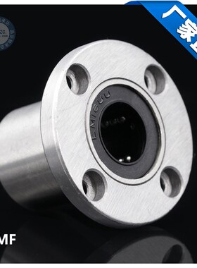 圆法兰直线轴承 LMF30UU 内径30*45*64 光轴轴承 带法兰 轴承钢