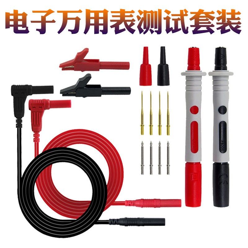 妙威万用表表笔多功能万用表测试线套件可替换针测试钩鳄鱼夹灵活